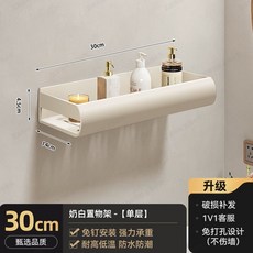 [藍藤] 浴室置物架 免安裝 強力承重 耐高溫防水防潮 40cm, 1個, LT：加厚加寬【方形籃】基礎款 單層,免打孔/強承重-浴室置物架 30cm