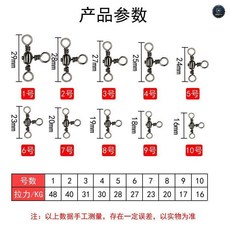 漁具 連接器 釣魚配件 三叉字環 分叉八字 轉環, 1個