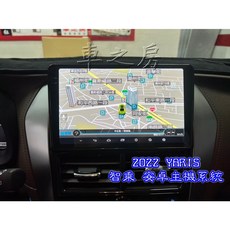 2022 Toyota Yaris 專用 安卓車載主機系統