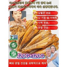 고단백 심해 즉석 작은 생선 건조 간식 임산부 즉석 스낵 작은 노른자 고단백 바삭한 스낵 바삭한 심해 작은 생선, 오리지널(약 80-100개)120g*4