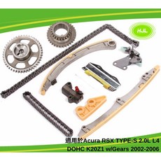 Acura RSX TYPE-S 2.0L K20Z1 正時鏈條維修套件組，提升引擎性能，確保騎行安全, 1個, 正時錬條維修包 正時鏈條套件 正時鏈條套