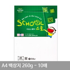 A4 백상지 A08 평량260g 10매
