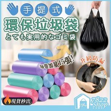 垃圾袋 家用環保清潔袋 加厚耐用, 1個, 手提45*60 紫色｜單卷價