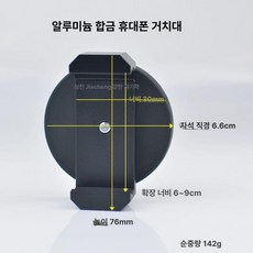오토바이 핸드폰 거치대 탱크 금속 프릭마운트 자석 홀더 스쿠터 자석, 블랙 메탈 클립 D66, 기본 모델명/품번