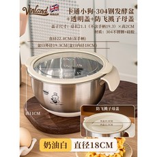 Vinland 卡通小狗 304不鏽鋼發酵盆, 1個, 18cm發酵盆+可視透明蓋+防飛濺子母蓋,【304鋼】