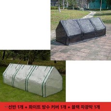 비닐하우스 길고양이 온실 투명 겨울급식소 방한, 1개, 프레임 1개 1개 1개 240 B