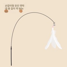 고양이 자동 흡착식 장난감 페더봉 소리나는 내구성 놀이용, 1개, 휴대용 B, 기본 모델명/품번