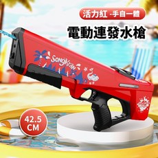 電動吸水水槍, 紅色, 1個