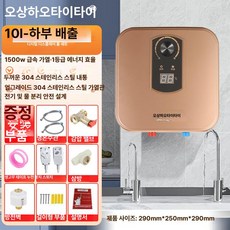 전기온수기 물저장 미니 10L 소형 주방 순간온수기 6L, 10l 디지털 하부 + 부속품 + + 현장, 기본 색상