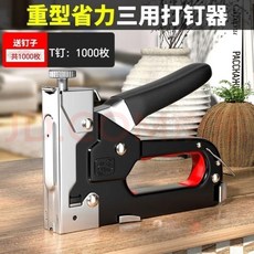 重型省力三用打釘器, 1個, 重型省力打釘槍一把 無釘 ,秒拍秒髮貨