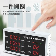 【台灣現貨隔日到貨】五合一 空氣品質檢測儀 空氣質量檢測 充電 甲醛檢測 濃度檢測儀 二氧化碳偵測器 空氣檢測 一氧化碳, 1個