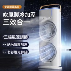 爆款三孔搖頭噴霧風扇加溼製冷空調扇桌面風扇冷風機USB風扇充電, 白色:3寸