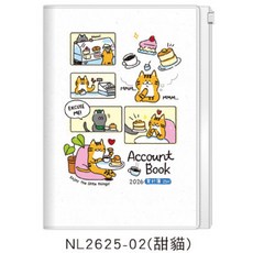 2026年家計簿 超值25K記帳本 NL2625-02(甜貓) 附年度計劃表, 1個, NL2625-02（甜貓）25K