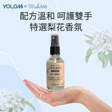 Yolomi 隨身去漬噴霧 衣物去漬劑, 1個, Yolomi 隨身去漬噴霧 一入