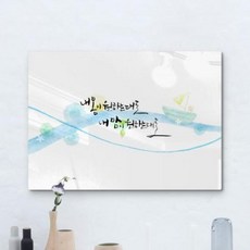 pi441-폼아크릴액자78CmX56Cm_원하는대로캘리