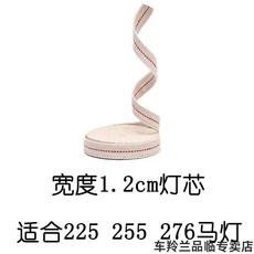 등유 오일 램프 랜턴만들기 1m 스토브 조명만들기 심지, E. 폭 1.2cm 1미터