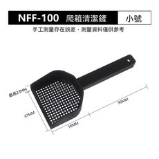 爬寵墊材清潔鏟 寵物爬蟲清潔用品, 1個, 塑料鏟小號