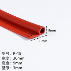 可開發票 密封條 P型硅膠耐高溫膠條烤箱蒸箱皮條9字耐酸堿b形E型擋水橡膠密封條 滿300元出貨, 1個, P-18
