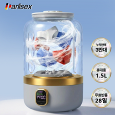 Darlisex 속옷 세탁기 무선 방수 미니세탁기 여행용 속옷 양말, 그레이