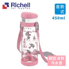 Richell 利其爾吸管式冷水壺 - 台灣公司貨, 1個, 粉紅派對-(直飲)冷水壺450ml
