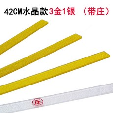 臺灣出貨 自動麻將機推牌尺 麻將牌尺 大號牌尺 45CM和50CM長, 42CM3金1銀帶莊字, 1個