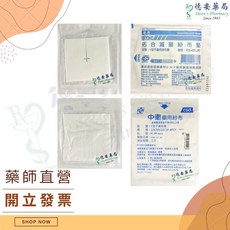純紗布嬰兒紗布洗臉巾 柔軟親膚 多用途清潔敷料