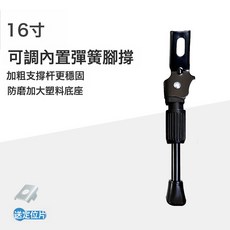 兒童自行車腳撐粉色童車支架車撐停車架12/14/16/18/20寸腳架撐腳, 1個