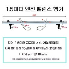 엔진행거 자동차 프레임 제로 대 본네트 밸런스, A. 1.5m 짐벌베어링 포함