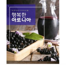 금강산 아로니아 즙 원액 100% 강원 고성 엑기스 35ml 30포 한달 먹는법 실속형, 30개