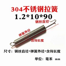 트램펄린 스프링 은백색 19cm 10개 240g 허리북형, 1, F. 직선 고리 .2x10x90 5개