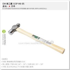 OH 鐵工鎚 鐵工用 片手槌 鐵工槌 葫蘆鎚 木柄 鐵錘 槌頭 日本, 1個, 0.5P HK-05