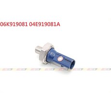 VAG小賴汽車 06K919081 04E919081A 藍色機油壓力開關，全新原廠規格，有效監控引擎機油壓力, 1個