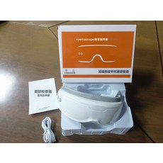 護眼儀電動眼部按摩儀器眼睛熱敷潤眼保緩解疲勞智能眼罩神器, 英文版, 【豪華款】仿真指腹按摩+多頻震動+恆溫熱敷