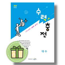 수력충전 대수 (2026) #신속출발#book-in, 수력충전 대수(2026)