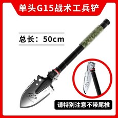 엔지니어삽 다기능 아웃도어 솔져삽 차량탑재 싱글, E. HNG15 50cm 단일 헤드 삽