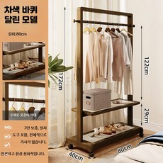 이동식 스탠드 행거 옷걸이 거실 침실 수납 선반형 옷정리, 20_신상등나무바퀴복숭아색80CM