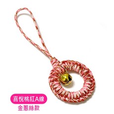 賴嬤嬤/如易品 吉祥吊飾 六字真言鑰匙圈, 1個, 一般款-喜悅桃紅A線
