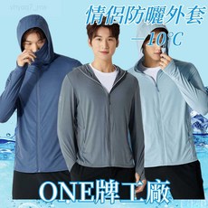 冰絲涼感防曬衣 男生騎行釣魚防曬外套 抗UV防風外套, 男灰綠,7XL(建議體重110-115公斤）