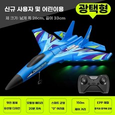 대형 비행기 제트기 장난감 조종 무선, A. G6 시작하거나 손으로 던져야 함 대형, A. G6 시작하거나 손으로 던져야 함 대형 글라이더, 1개