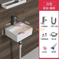 家用壁掛式洗手盆 陶瓷 迷你陽台 節省空間易清潔, 1個, D款中（39*30）+冷熱龍頭