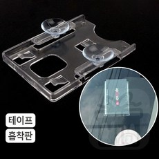 차량용카드홀더 주차케이스 차량용메모홀더
