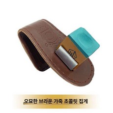 당구 초크 홀더 마그네틱 악세사리 테이블, 1개, 오미가죽초코클립