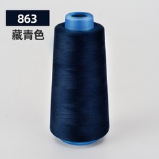 桃園熱賣 縫紉線 家用平車線 鎖邊寶塔線 40S/2 3000碼高速滌綸縫紉機線, 藏青色 863, 1個