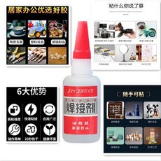 強勁萬能油性焊接劑 防水 快乾, 1個