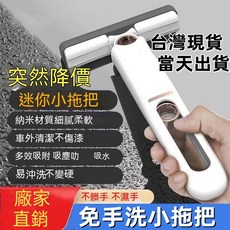 迷你小拖把 適用桌面 廚房 車用 棉頭設計, 1個, 標準款【專用膠棉一塊】