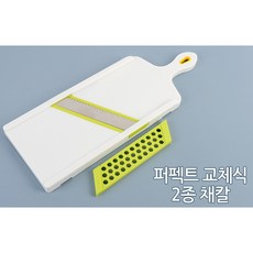 당근 오이 양파 채소 채썰기 과일즙 만들기 스텐 채칼 + 강판