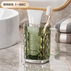 輕奢設計帶柄漱口杯 家用情侶牙刷杯, 一個裝帶手柄 透明綠 厚實耐用抗壓耐摔, 1個