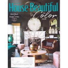 House Beautiful USA 2022년 4/5월호 (미국 홈 주택 실내 인테리어잡지)
