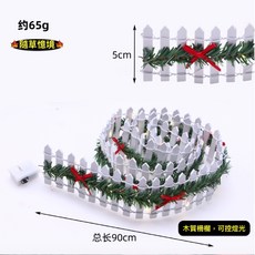 聖誕燈飾：90cm木質燈光柵欄LED燈串 - 聖誕花園圍欄裝飾，發光木柵微景觀造景, 1個, 白色款（90cm，含柵欄、燈串、電池）