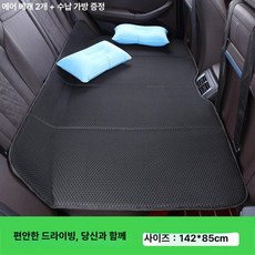 nal_mada 차량용접이식매트리스, 퓨어블랙 두꺼운 그물망 142 85cm 2개, 기본 차종